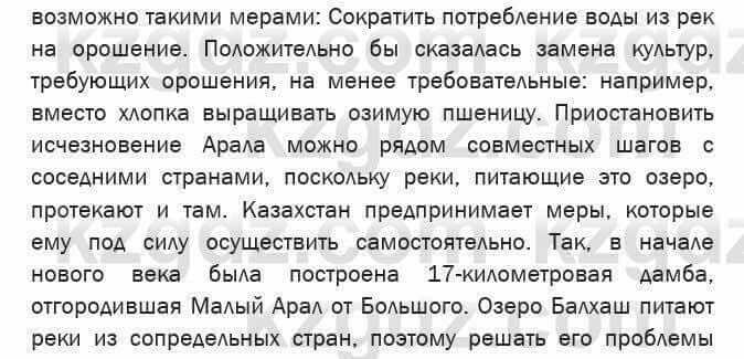 География Егорина 7 класс 2017 Оценка Оценка1
