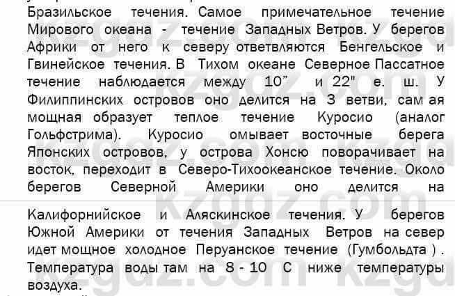 География Егорина 7 класс 2017 Оценка Оценка1