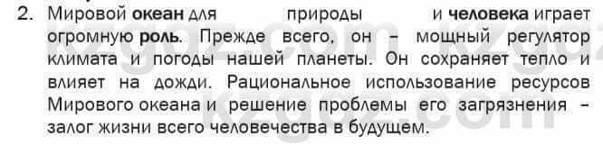 География Егорина 7 класс 2017 Оценка Оценка1