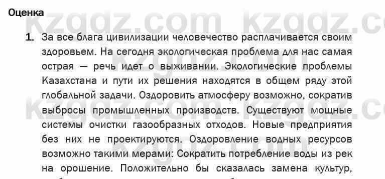 География Егорина 7 класс 2017 Оценка Оценка1