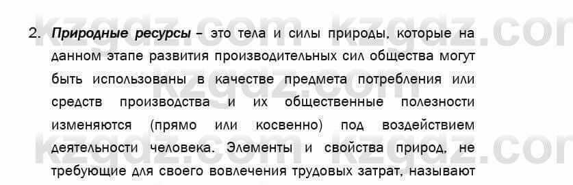 География Егорина 7 класс 2017 Оценка Оценка1