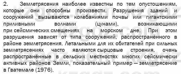 География Егорина 7 класс 2017 Применение Применение1