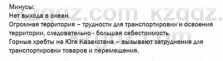 География Егорина 7 класс 2017 Синтез Синтез1