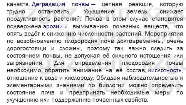 География Егорина 7 класс 2017 Синтез Синтез1