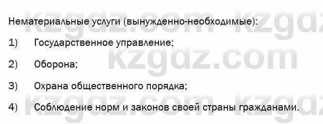 География Егорина 7 класс 2017 Синтез Синтез1