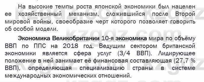 География Егорина 7 класс 2017 Синтез Синтез1