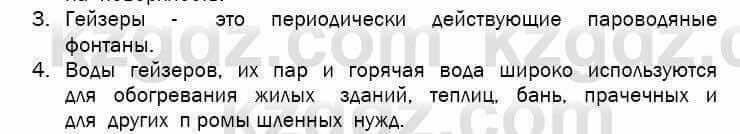 География Егорина 7 класс 2017 Знание и понимание Знание и понимание1