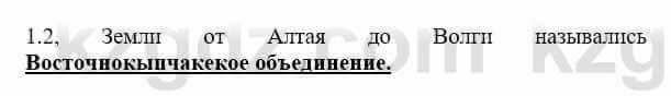 История Казахстана Бакина Н.С. 6 класс 2018 Упражнение 1.21