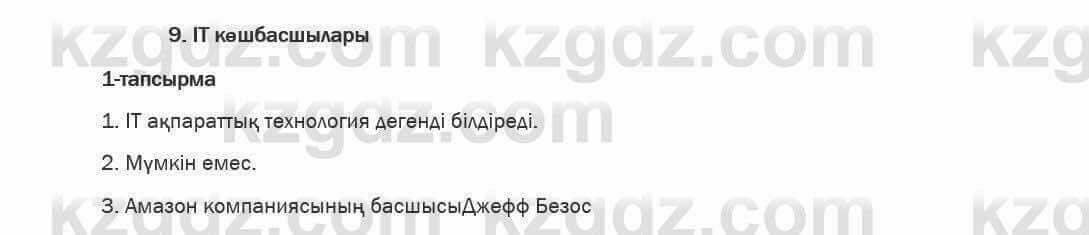 Казахский язык Ермекова 6 класс 2018 Упражнение 11
