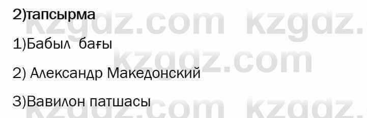 Казахский язык Ермекова 6 класс 2018 Упражнение 21