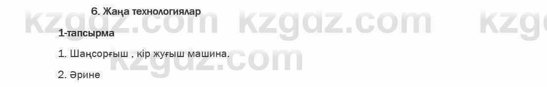 Казахский язык Ермекова 6 класс 2018 Упражнение 11