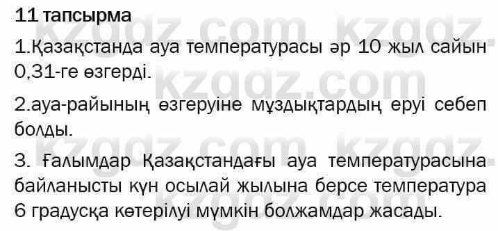 Казахский язык и литература Оразбаева 7 класс 2017 Упражнение 111