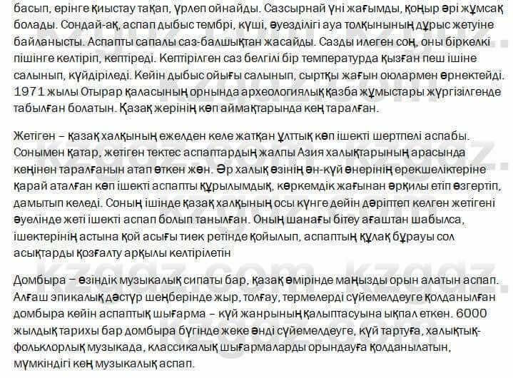 Казахский язык и литература Оразбаева 7 класс 2017 Упражнение 21