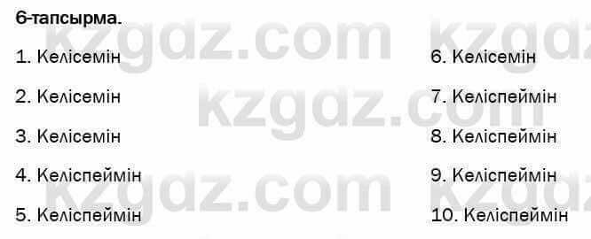 Казахский язык и литература Оразбаева 7 класс 2017 Упражнение 61