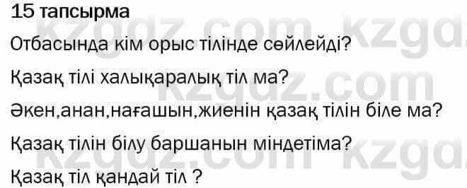 Казахский язык и литература Оразбаева 7 класс 2017 Упражнение 151