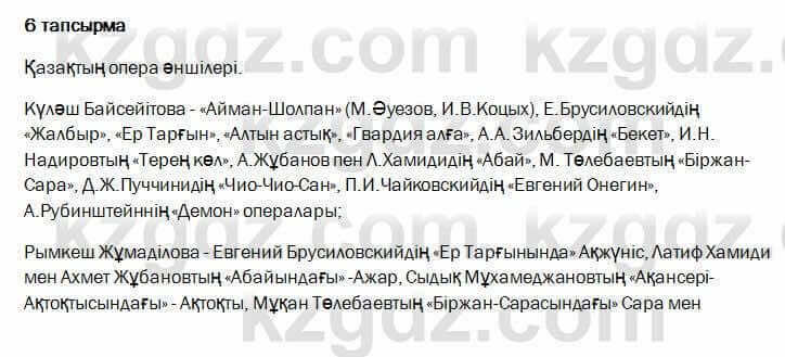 Казахский язык и литература Оразбаева 7 класс 2017 Упражнение 61