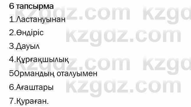 Казахский язык и литература Оразбаева 7 класс 2017 Упражнение 61