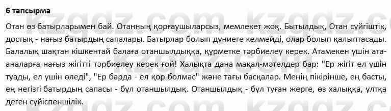 Казахский язык и литература Оразбаева 7 класс 2017 Упражнение 61