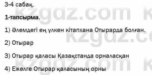 Казахский язык и литература Оразбаева 7 класс 2017 Упражнение 11
