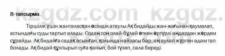 Казахский язык и литература Оразбаева 7 класс 2017 Упражнение 81