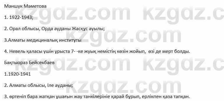 Казахский язык и литература Оразбаева 7 класс 2017 Упражнение 41