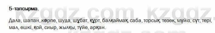 Казахский язык и литература Оразбаева 7 класс 2017 Упражнение 51