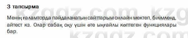 Казахский язык и литература Оразбаева 7 класс 2017 Упражнение 31