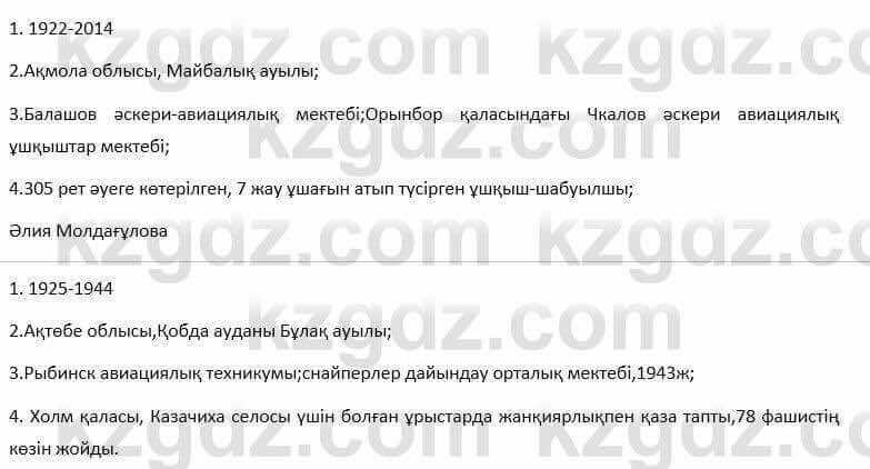 Казахский язык и литература Оразбаева 7 класс 2017 Упражнение 41