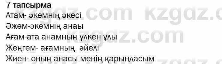 Казахский язык и литература Оразбаева 7 класс 2017 Упражнение 71