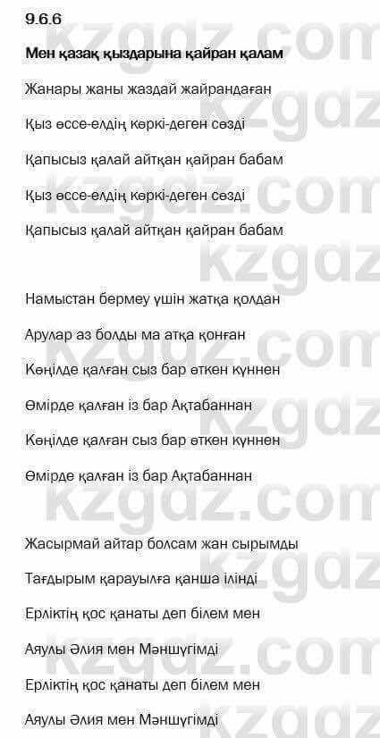 Казахский язык Капалбек 7 класс 2018 Упражнение 61