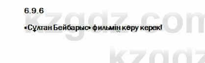 Казахский язык Капалбек 7 класс 2018 Упражнение 61