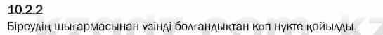 Казахский язык Капалбек 7 класс 2018 Упражнение 21