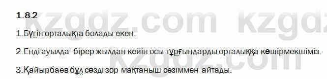 Казахский язык Капалбек 7 класс 2018 Упражнение 21