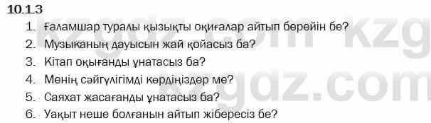 Казахский язык Капалбек 7 класс 2018 Упражнение 31
