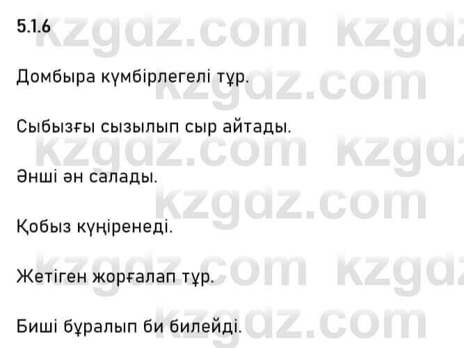 Казахский язык Капалбек 7 класс 2018 Упражнение 61