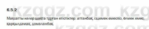 Казахский язык Капалбек 7 класс 2018 Упражнение 21