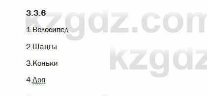 Казахский язык Капалбек 7 класс 2018 Упражнение 61