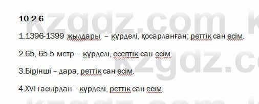 Казахский язык Капалбек 5 класс 2017 Упражнение 61