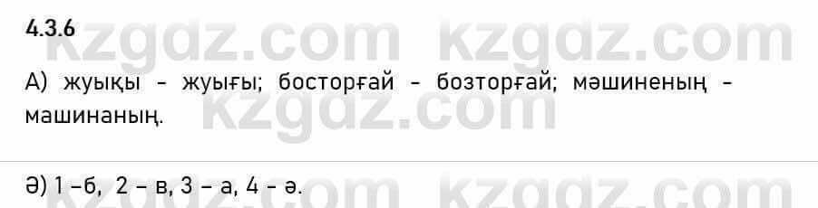 Казахский язык Капалбек 5 класс 2017 Упражнение 61