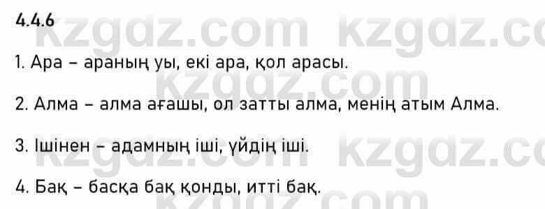 Казахский язык Капалбек 5 класс 2017 Упражнение 61