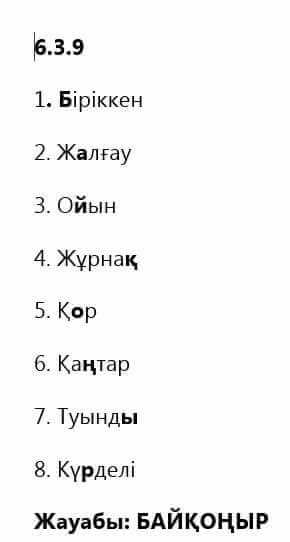 Казахский язык Капалбек 5 класс 2017 Упражнение 91