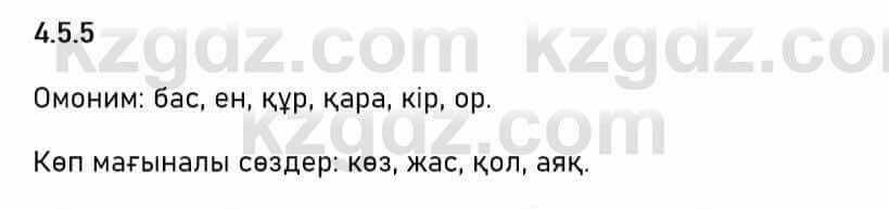 Казахский язык Капалбек 5 класс 2017 Упражнение 51