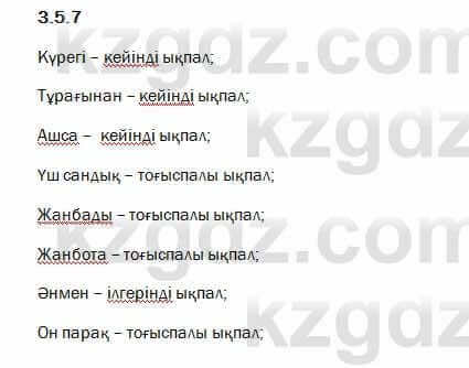 Казахский язык Капалбек 5 класс 2017 Упражнение 71