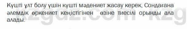 Казахский язык Капалбек 5 класс 2017 Упражнение 31