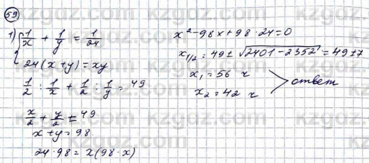 Алгебра Абылкасымова 9 класс 2019 Повторение 591