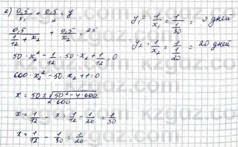 Алгебра Абылкасымова 9 класс 2019 Повторение 591
