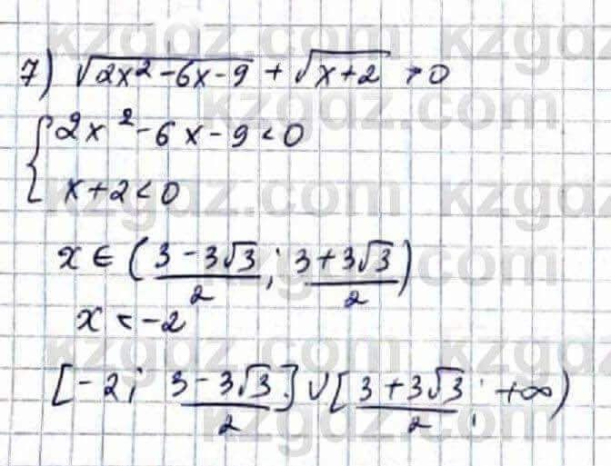 Алгебра Абылкасымова 9 класс 2019 Повторение 561