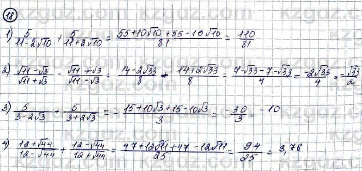 Алгебра Абылкасымова 9 класс 2019 Повторение 181
