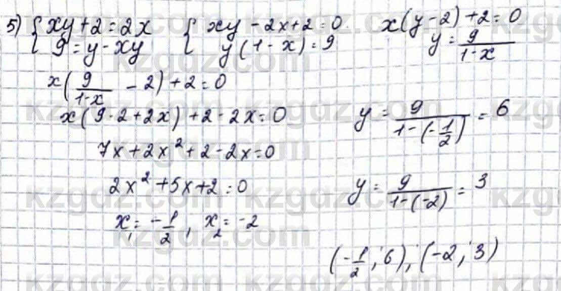 Алгебра Абылкасымова 9 класс 2019 Упражнение 3.71