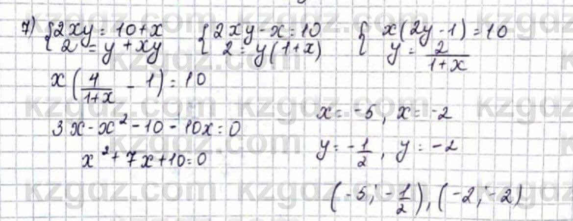 Алгебра Абылкасымова 9 класс 2019 Упражнение 3.71